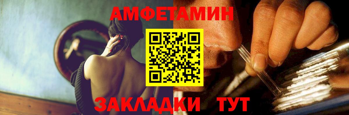 АМФ  АМФ Розовый  Вход с VPN  Курчалой  Amphetamine 