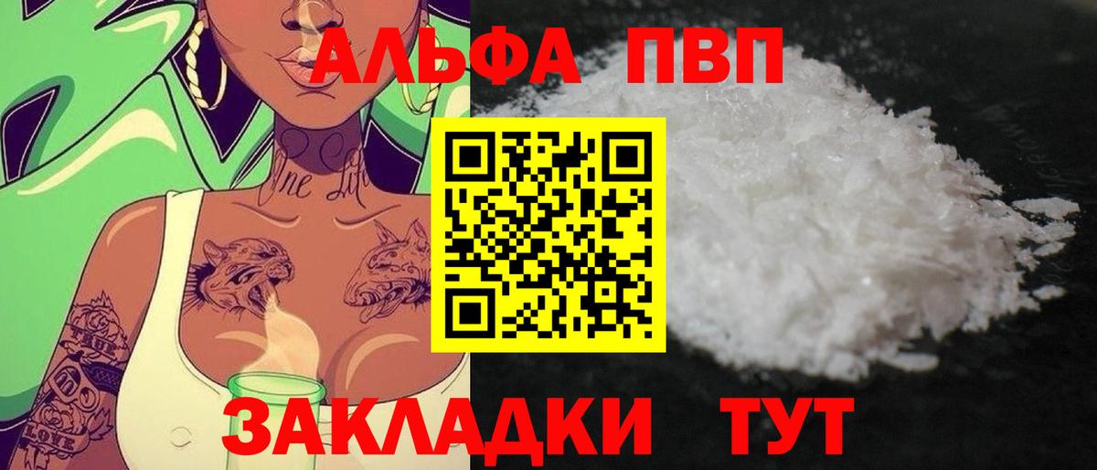 A PVP Crystall Курчалой