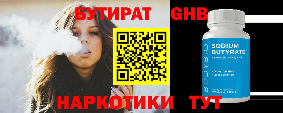 Курчалой  БУТИРАТ Butirat  Вход с VPN 