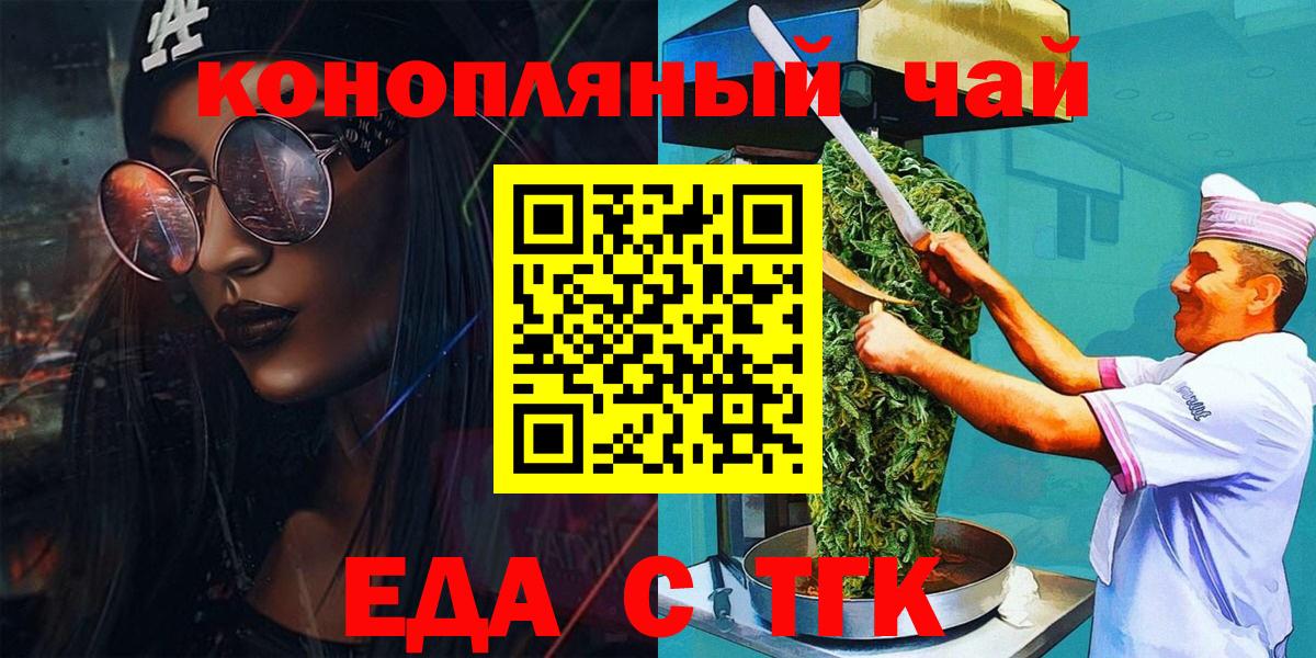 Курчалой  Canna-Cookies конопля  Вход с VPN 