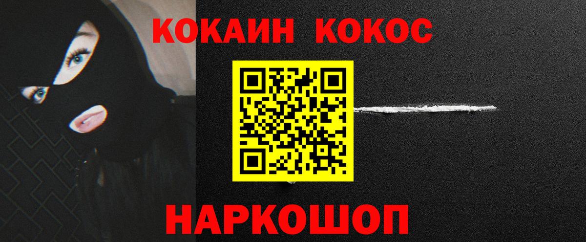 COCAIN 99%  продажа наркотиков  Курчалой  Вход с VPN 