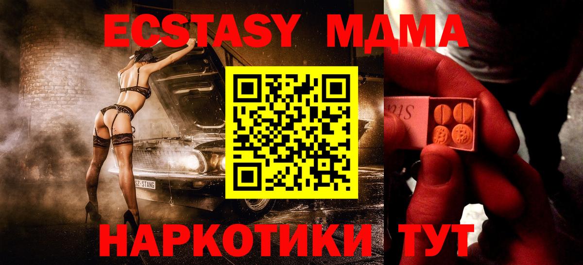 даркнет как зайти  ЭКСТАЗИ TESLA  ЭКСТАЗИ бентли  Вход с VPN  что такое   Курчалой  Ecstasy 