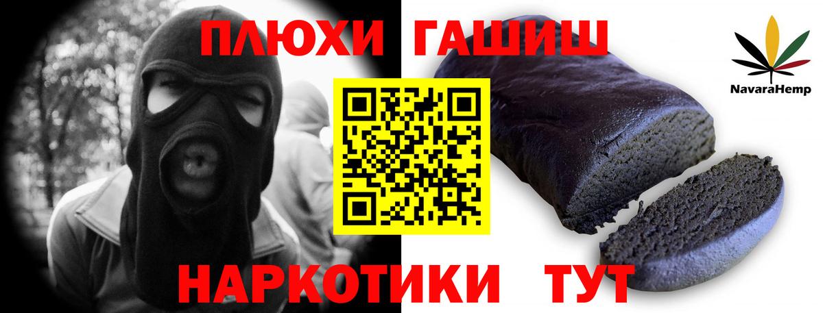 Гашиш убойный  Гашиш Cannabis  Вход с VPN  купить   Курчалой 