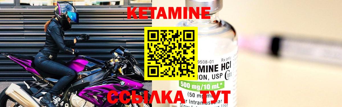 Кетамин ketamine Курчалой