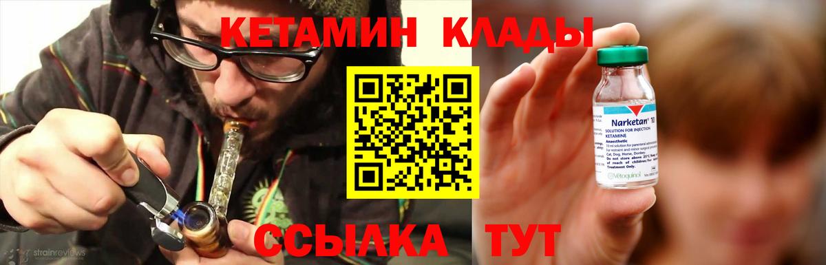 Кетамин ketamine  Вход с VPN  Курчалой 