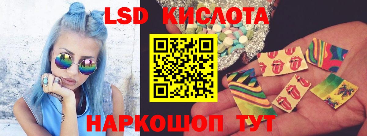 ЛСД экстази  ЛСД экстази кислота  Курчалой  Вход с VPN  LSD-25 экстази кислота 