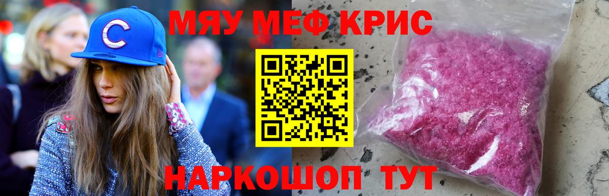МЕФ 4 MMC  Мефедрон 4 MMC  МЯУ-МЯУ  Меф  Курчалой  Вход с VPN 