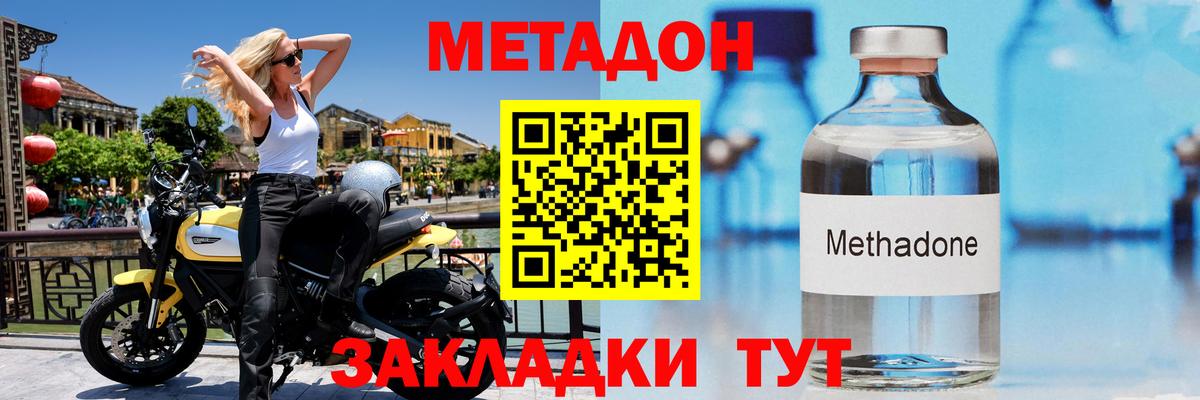Курчалой  Метадон methadone  Вход с VPN 