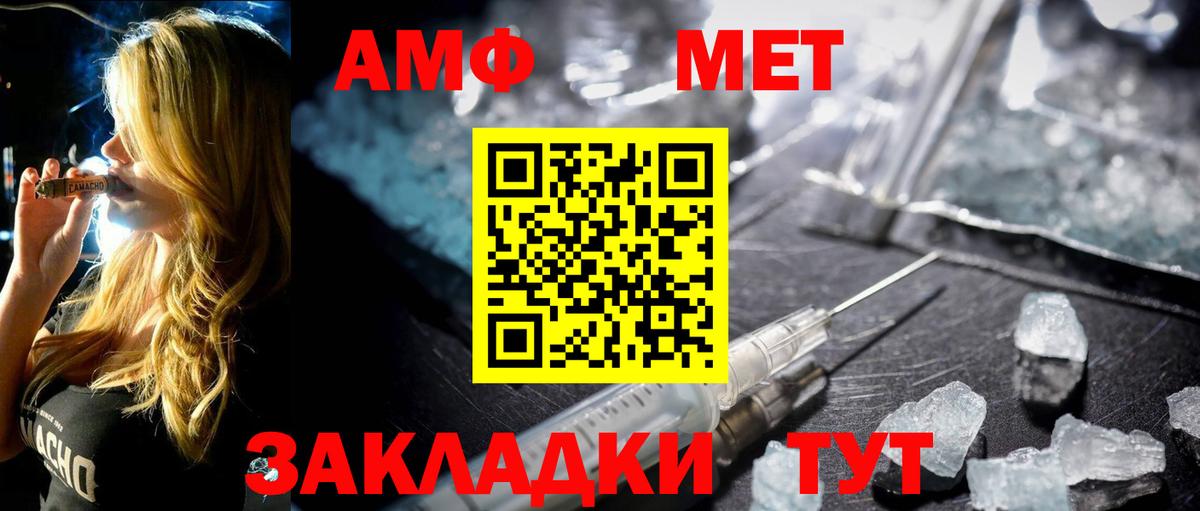Метамфетамин мет  Метамфетамин мет  Вход с VPN  Курчалой 