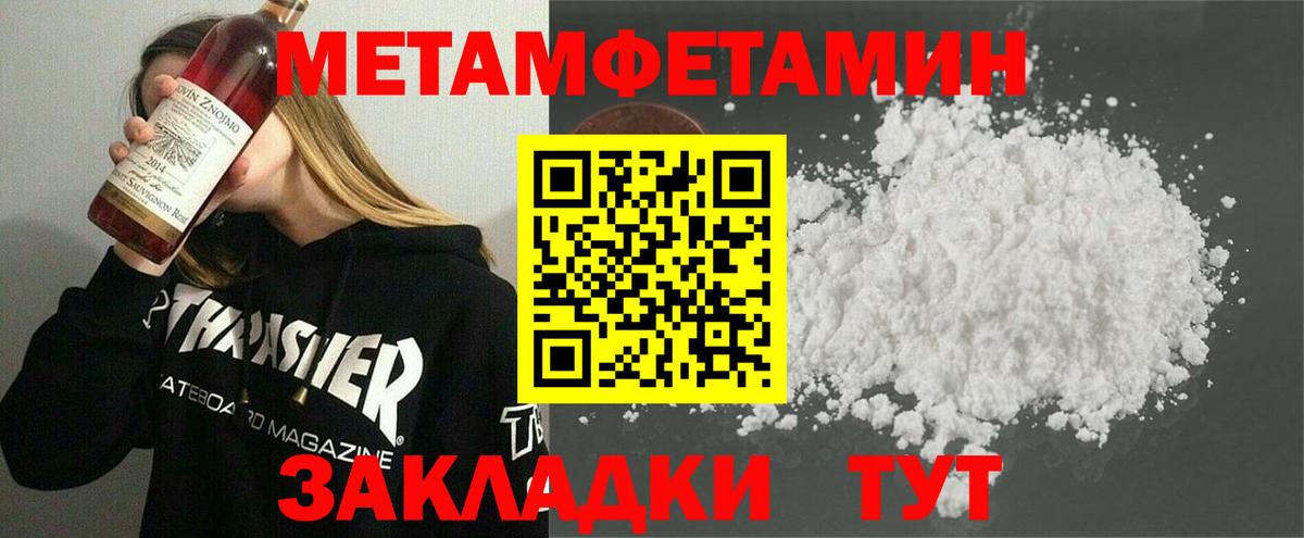 МЕТАМФЕТАМИН витя Курчалой