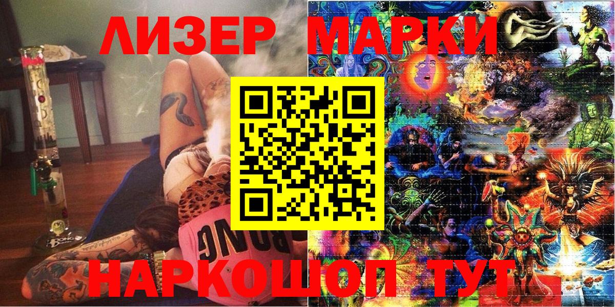 Курчалой  Наркотические марки  Вход с VPN  Марки NBOMe 1,8мг 