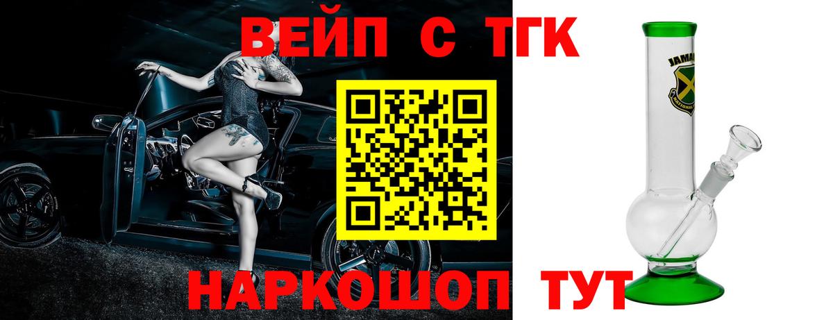 Дистиллят ТГК жижа Курчалой