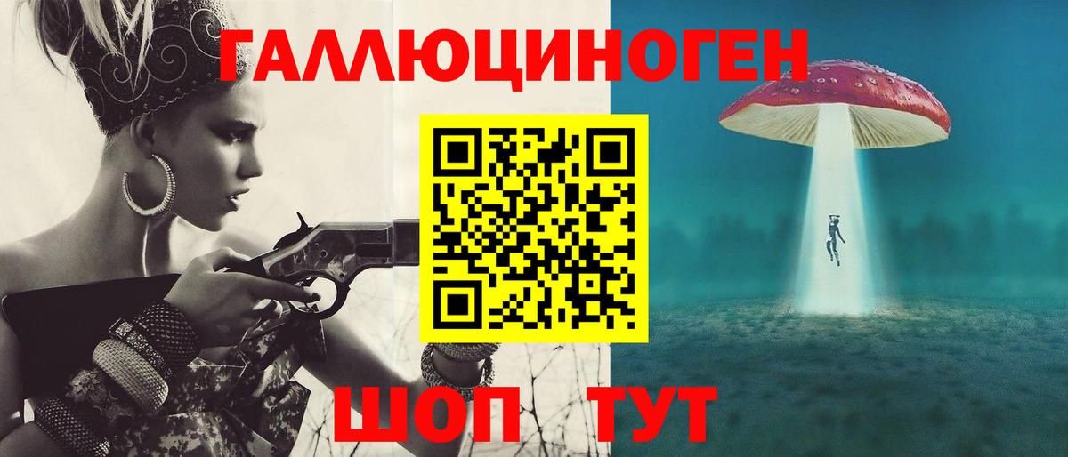 Галлюциногенные грибы мухоморы  Вход с VPN  Курчалой 